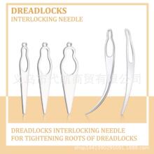 脏辫编发用钩针Dreadlocks lnterlock Needle Tool假发穿发钩针