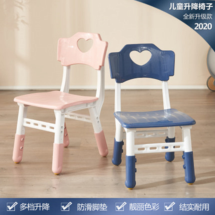 Factory Children's Chair Student Chair Plastic Chair Height Adjustable Kindergarten Children's Desk Chair Love Chair