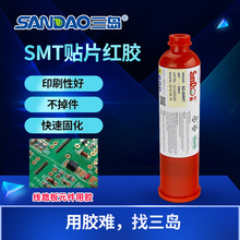 三岛SD-8088T 环氧树脂胶粘剂SMT贴片红胶电子高温密封机器滴胶剂