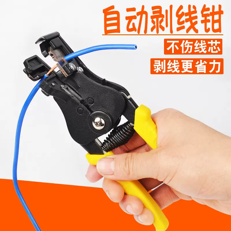 厂家批发自动剥线钳子 剥线器 拔线钳 电工钳 多功能扒皮钳