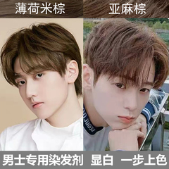 Brown Hair Dye for Guys: DIY No-bleach Plant-Based Ashy Brown Crew Cut Hair Color Cream—Perfect for Covering Gray Hair, Available in Black