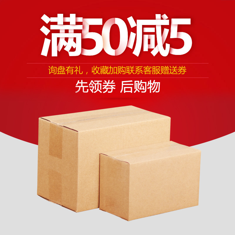 邮政搬家纸箱批发打包小纸箱工厂快递纸盒包装盒瓦楞子厂家纸板