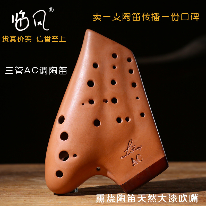 陶笛三管AC调无光白3管中音C调紫砂熏烧宽音域演奏级乐器景德镇产
