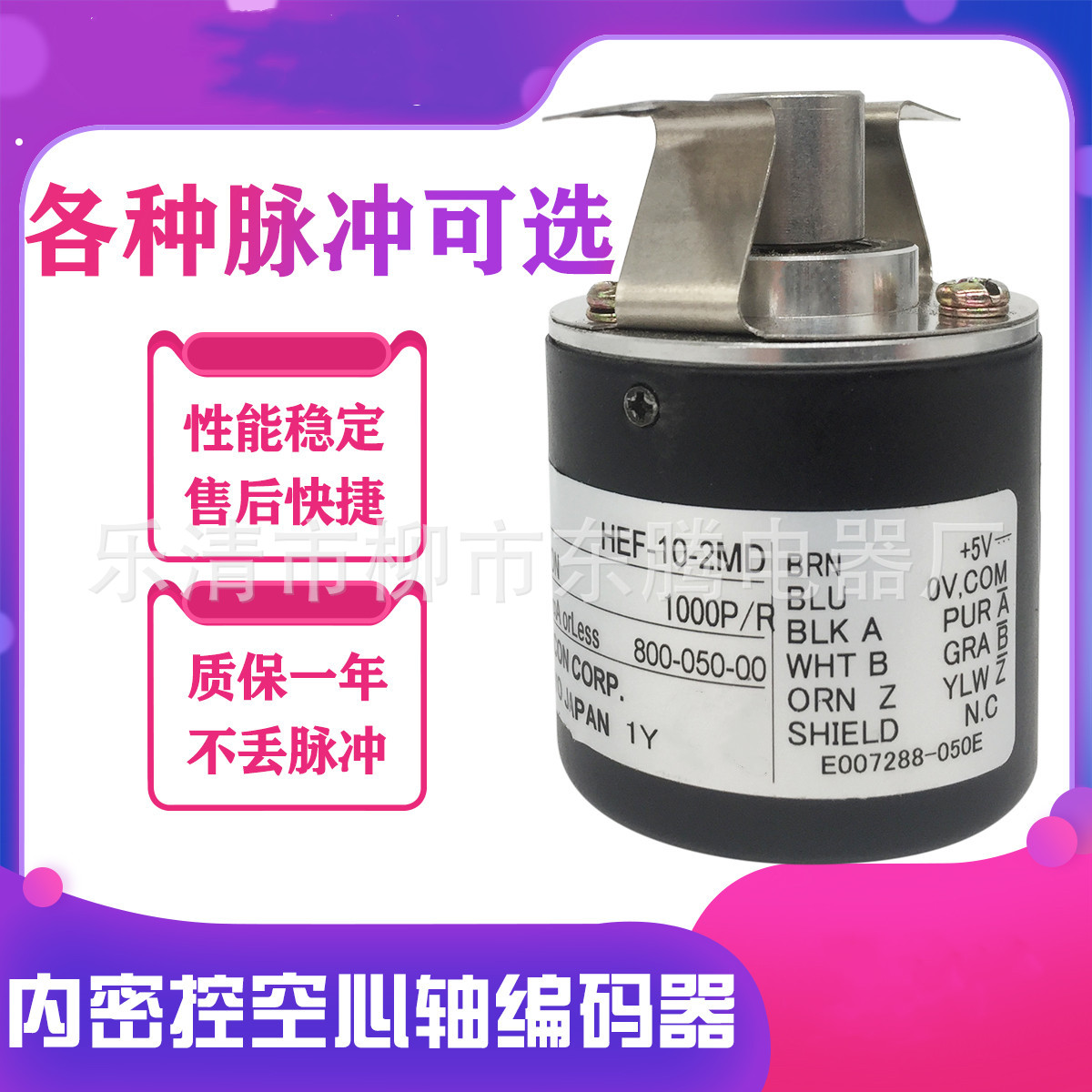 热销内密控编码器五砖信誉HEF-10-2MC 现货供应全新