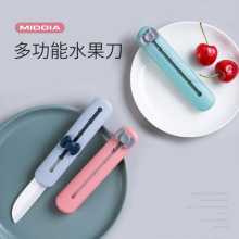 美帝亚伸缩3寸陶瓷刀多功能家用水果削皮刀陶瓷美工刀伸缩陶瓷刀