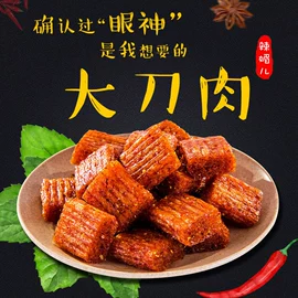 素肉;面筋制品;苏打
