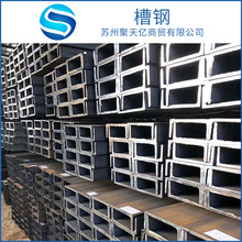 廠家供應槽鋼8#~40#規格齊全槽鋼 精品建築槽鋼 一手貨源