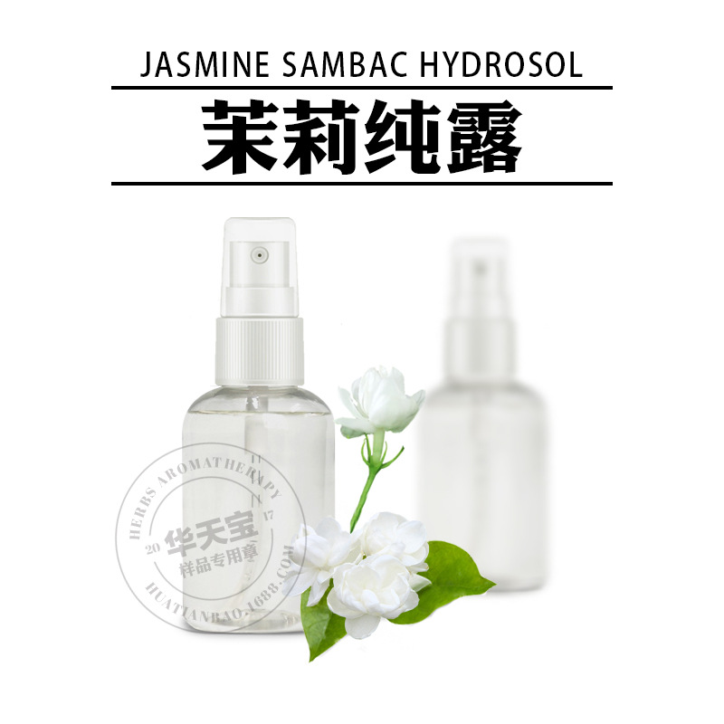 茉莉纯露 小花茉莉蒸馏原液 头道饱和小花茉莉纯露原料加工批发厂
