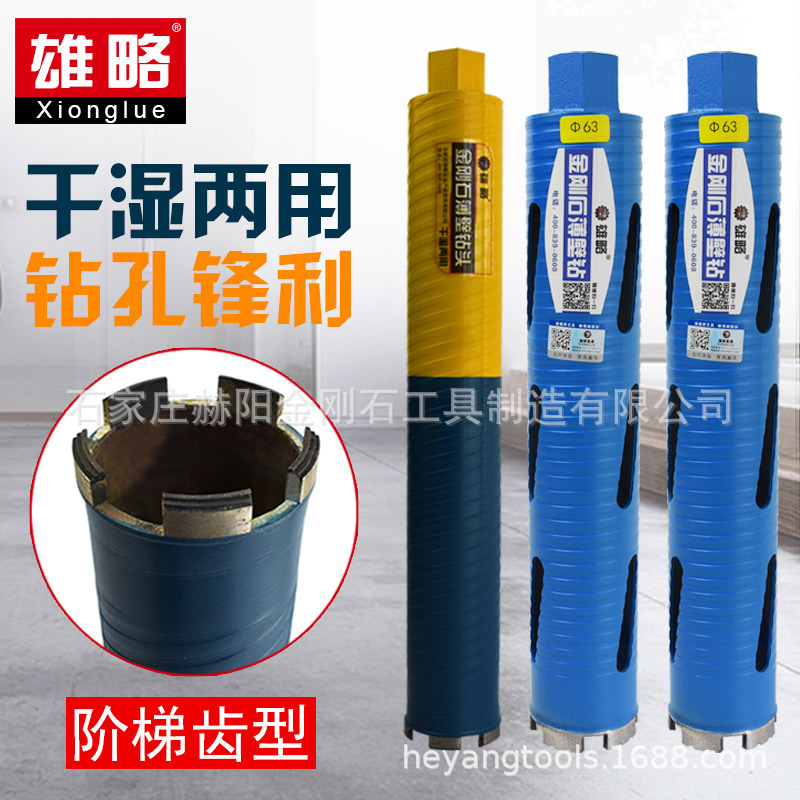 Xionglu water drill dry drilling fast concrete wall air conditioning hole drilling machine rhinestone drilling machine dry drilling