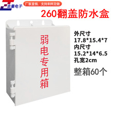 交口机防雨盒塑料滑盖式防雨箱CCTV监控设备集中箱监控防雨箱空盒