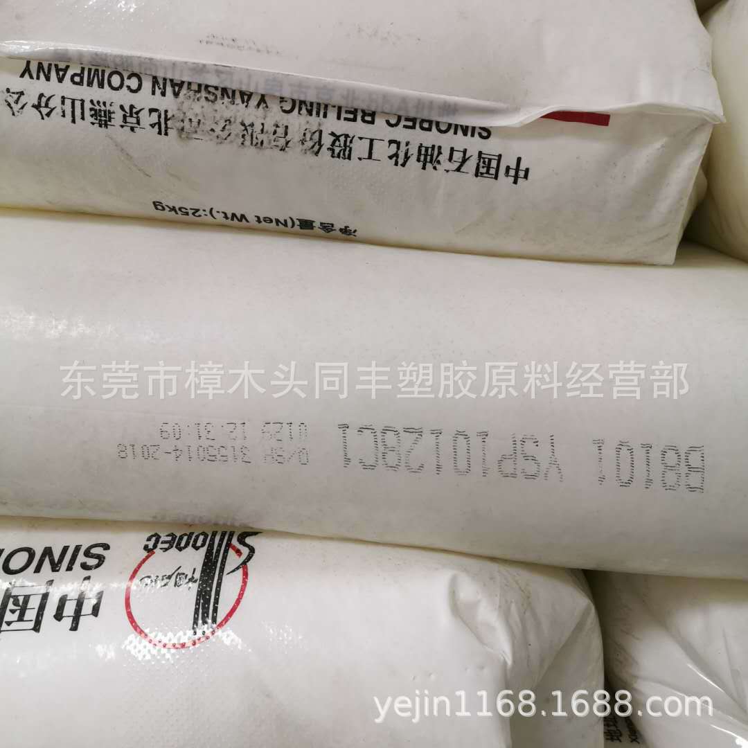 PP 燕山石化 B8101 管材级 0.4个融脂 耐冲击