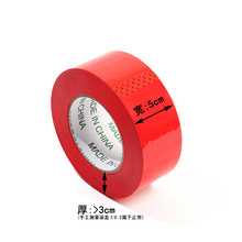 整箱现货高粘胶带淘宝胶带红色打包胶带封箱带胶布胶粘带厂家批发