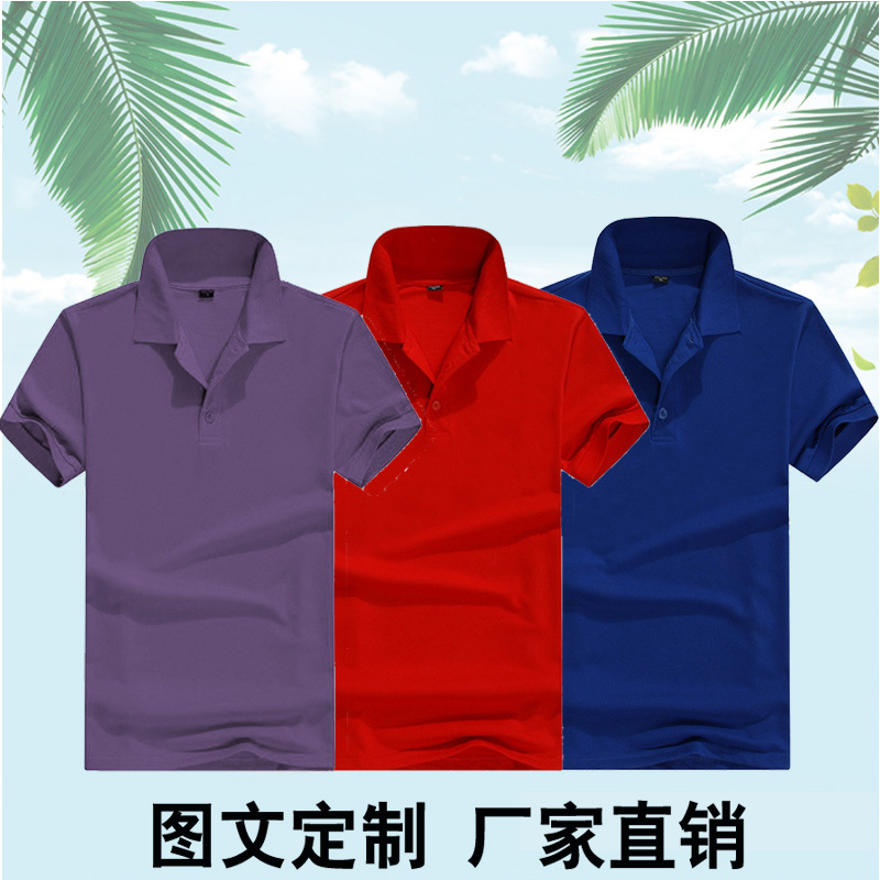 Polo de solapa camiseta logotipo personalizado camisa cultural camisa manga corta de publicidad ropa de trabajo personalizada ropa de grupo ventas directas de fábrica