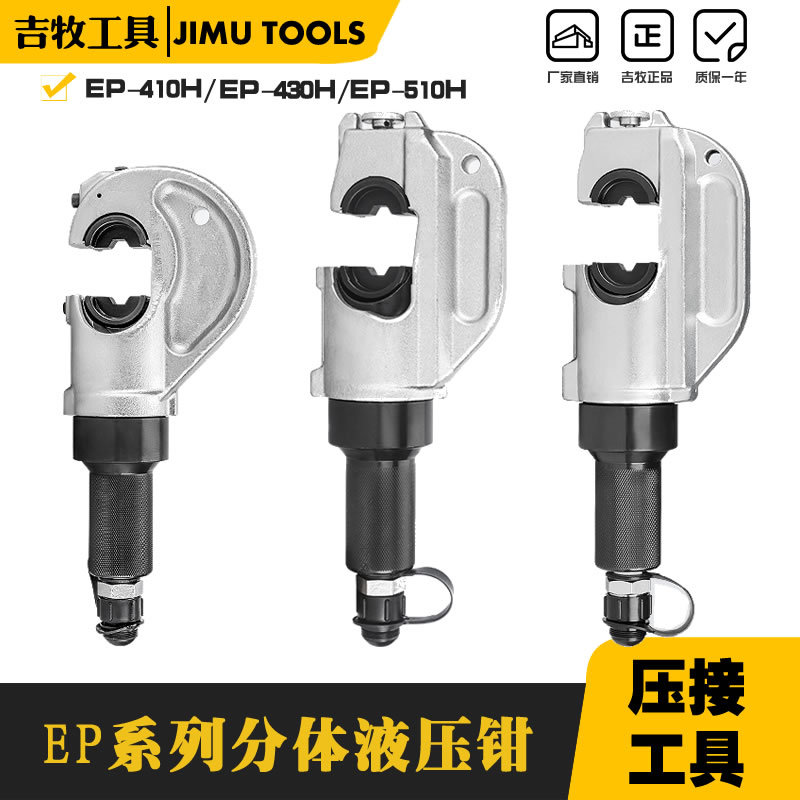 分体液压钳EP-510BH 配手动电泵CP-700 电动液压压线钳 快速压接
