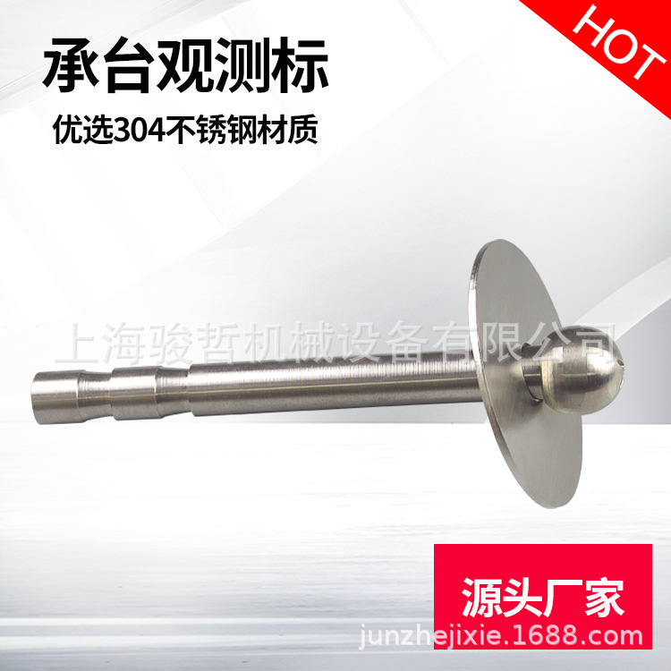 铁路高铁带标牌承台沉降观测标  源头厂家