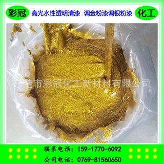 彩冠调金油 调金粉专用清油 高光水性透明清漆 调金粉漆调银粉漆