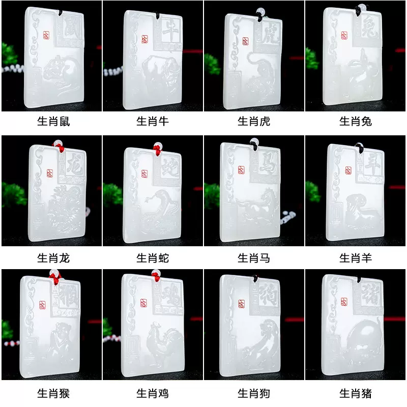 新款阿富汗白玉十二生肖玉牌吊坠男女款玉石玉器挂件牌子直播货源
