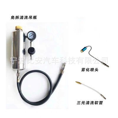 Car cleaning tools | system intake three-way catalytic - simple-hanging-bottle-single-hanging-bottle-atomizing-nozzle-ternary-hose