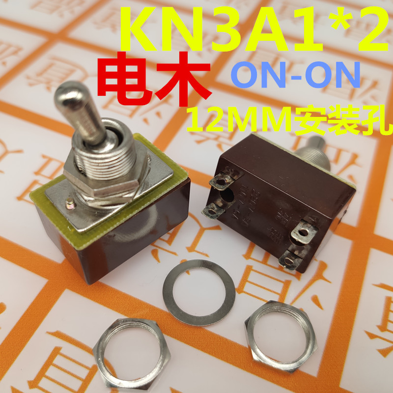 钮子开关KN3A1X2  4脚2档 KN3A1*2 拨动开关摇臂开关12MM