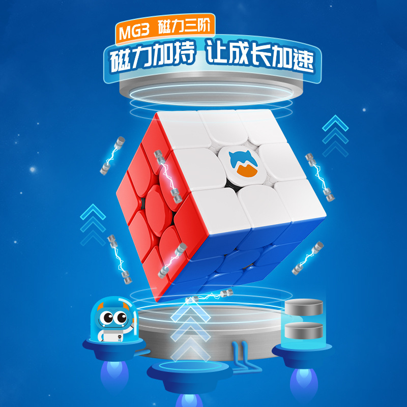 Gan Monster Go Mg3 Cute Series Mirror Kidsren's Beginners Entry-Level Puzzle Creative Three-Level Rubik's Cube