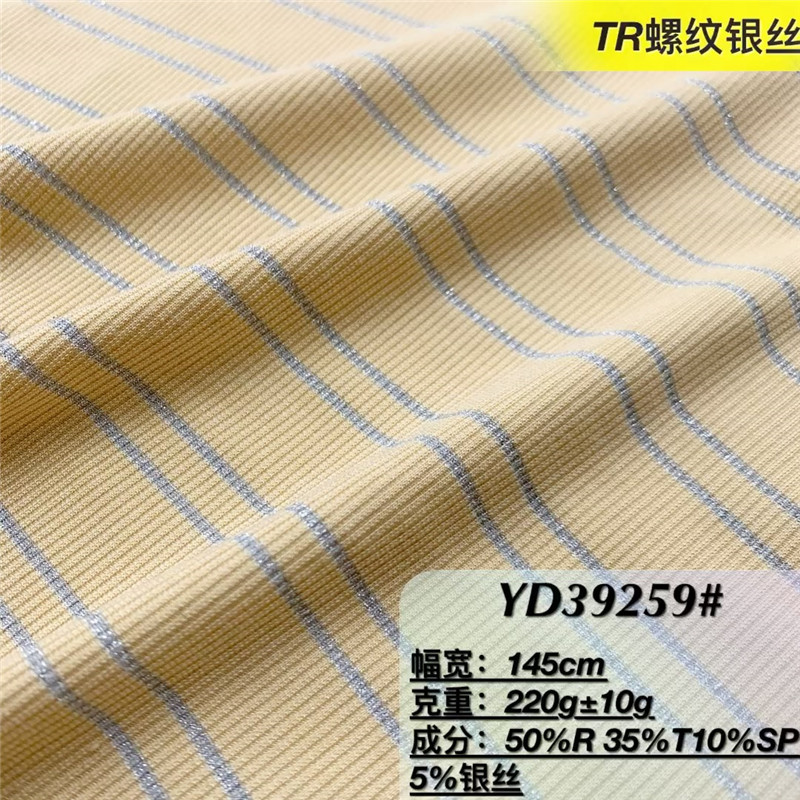 2*2罗纹坑条纹金银丝面料 春秋螺纹打底衫亮丝T恤洋气弹力短袖布