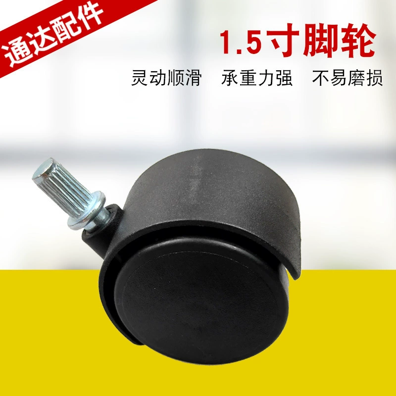 Пластиковый ролик мебель универсальный колесо колесо шелковый зубной стержень колесо цветочный горшок шасси мобильный ролик офисное колесо сиденье