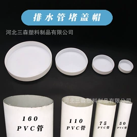管帽;塑料建材;家具五金