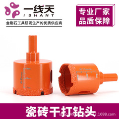 Diamond core drill bit for masonry, marble hole saw, granite tile drill bit, glass-ceramic tile drilling
