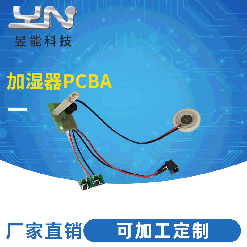 Решение для печатной платы USB увлажнитель большой объем тумана мини-автомобиль домашняя ароматерапия машина увлажнитель высокой мощности pcba