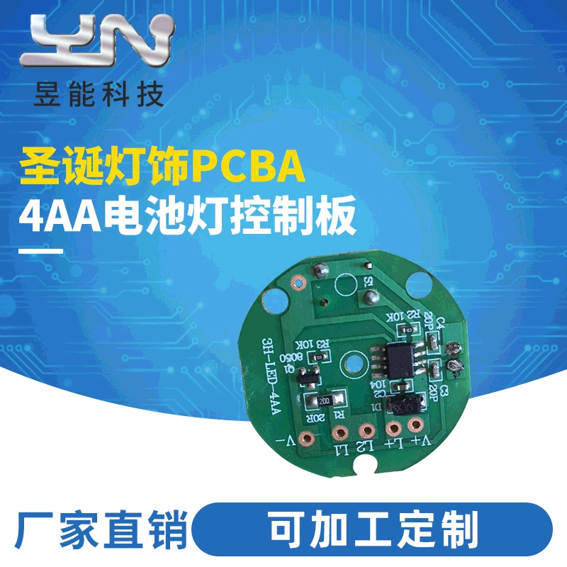 Интеллектуальная схема контроллера лампы pcba образец печатной платы серийное производство Мелкая бытовая техника Заводская обработка печатных плат