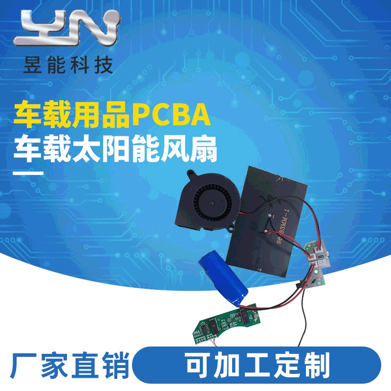 Bluetooth PCBA печатная плата автомобильные солнечные принадлежности pcba монтажная плата панель управления бытовой техникой обработка