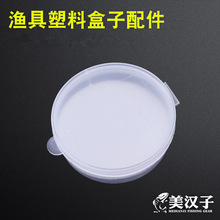 批发好品子红虫蚯蚓盒透明有孔加海绵垫圆形配件盒各种渔具用品