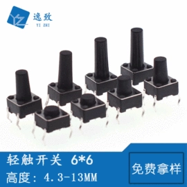 连接器;按钮开关;开关元件