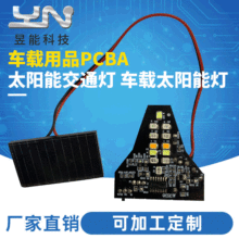 廠家開發電路設計PCBA感應燈線路板太陽能充電控制板方案