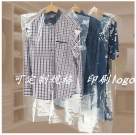 其他塑料薄膜;衣物防尘罩;塑料服装袋