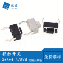 p|_P _o_P 3*6*4.3/5MM ΢_Pɫ/ɫ _