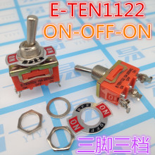 钮子开关E-TEN-1122 拨动开关三脚三档 摇臂摇头开关ON-OFF-ON