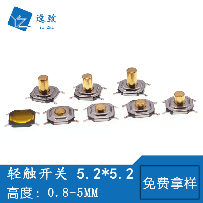 轻触开关4*4*1.5-6MM防水铜头按键 5.2*5.2MM4脚贴片开关 TS-030