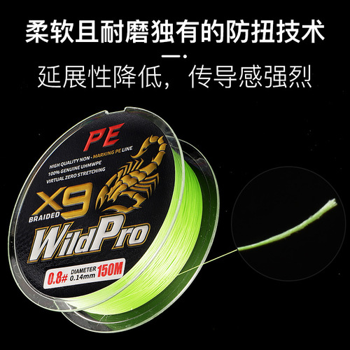 Super smooth 9 braided PE line raw silk anti-biting lure fishing Dalima fishing line main line sub-line wholesale
