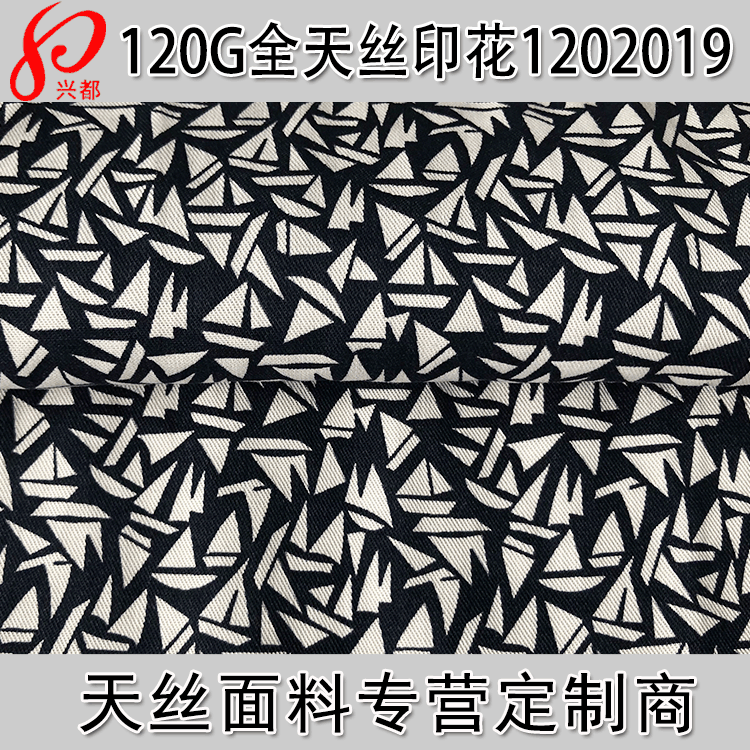 天丝印花面料  40S天丝斜纹印花布 活性印花 女装衬衫面料