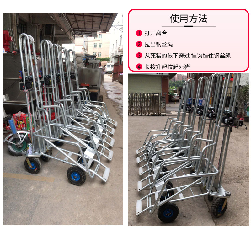 Remolque eléctrico del cerdo muerto del tirón del estilo europeo automático coge el equipo del cerdo del camión del cerdo