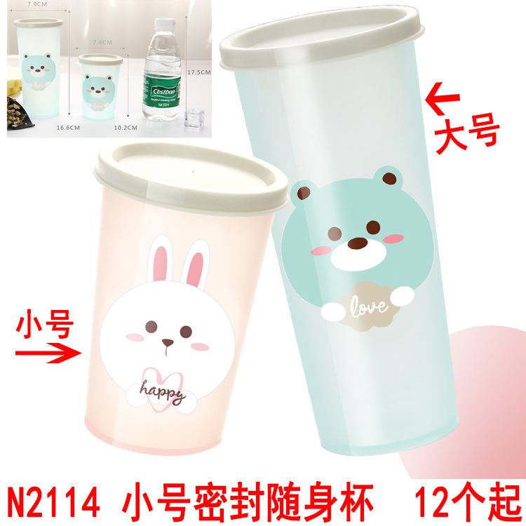 N2114 tamaño pequeño sellado portátil taza regalo dos yuanes tienda fabricante