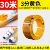 Yellow, 30meter