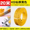 4 points gas pipe 20 meters (normal) yellow