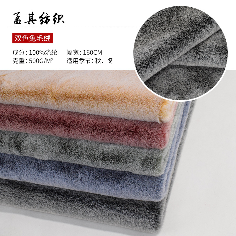 双色兔毛绒雕印大兔毛金雕绒渐变玩具围巾工艺品染尖长毛绒面料