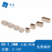 SH1.0MM��ʽ���� ��ʽ�NƬ��� 2-16P���N/���N 1.0MM�l���B����