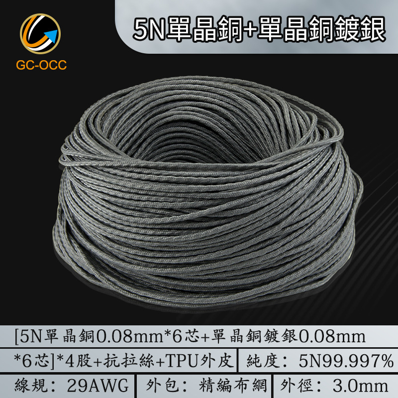 5N单晶铜+铜镀银29AWG包布网4芯绞音频连接线材HIFI耳机升级线W11