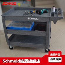 Schmeid/施盾三层塑料推车 可移动电商配货车 带护栏多用途台车