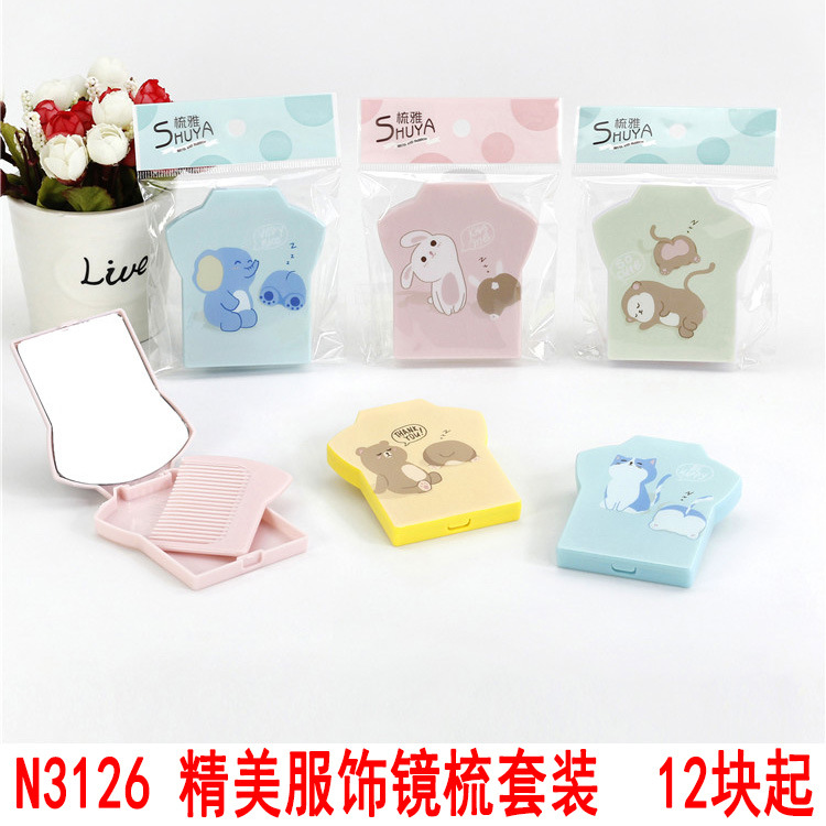 N3126 hermosa ropa espejo peinado conjunto de espejo de belleza espejo peinado Yiwu 2 yuanes