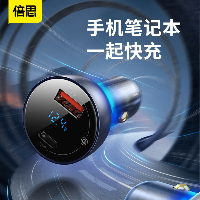Beisi cool display digital display new mini car charger QC3.0 metal PD fast charging head car charger 65W